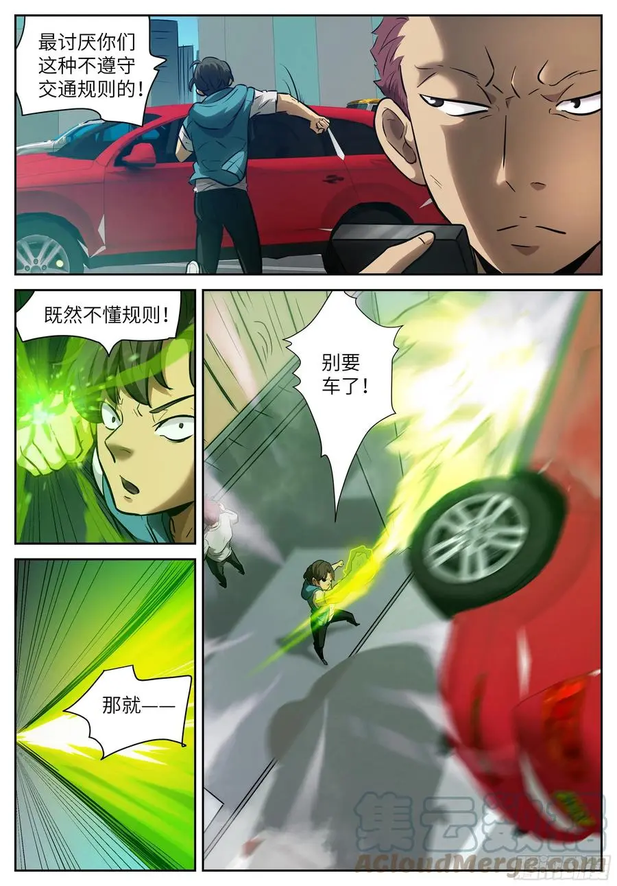 550 我要成神！ 第2页