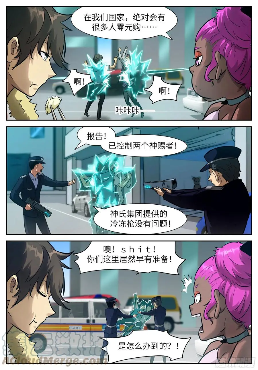 550 我要成神！ 第4页