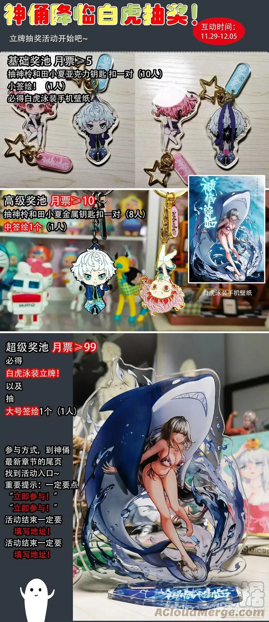 550 我要成神！ 第13页
