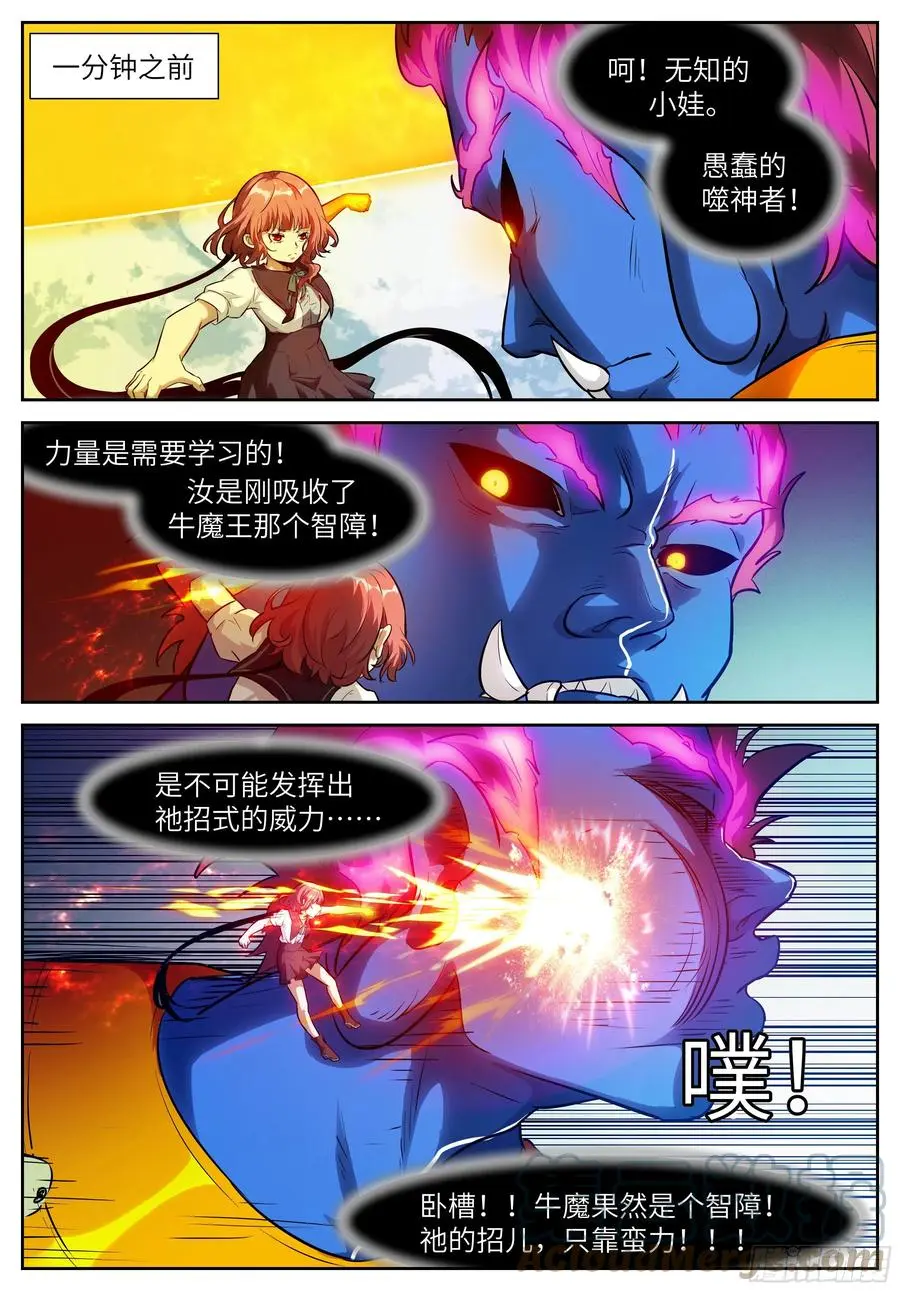 548 汝等不能杀吾！ 第1页