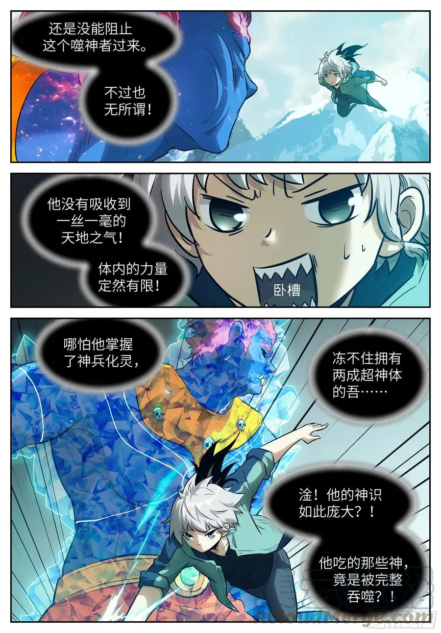 548 汝等不能杀吾！ 第2页
