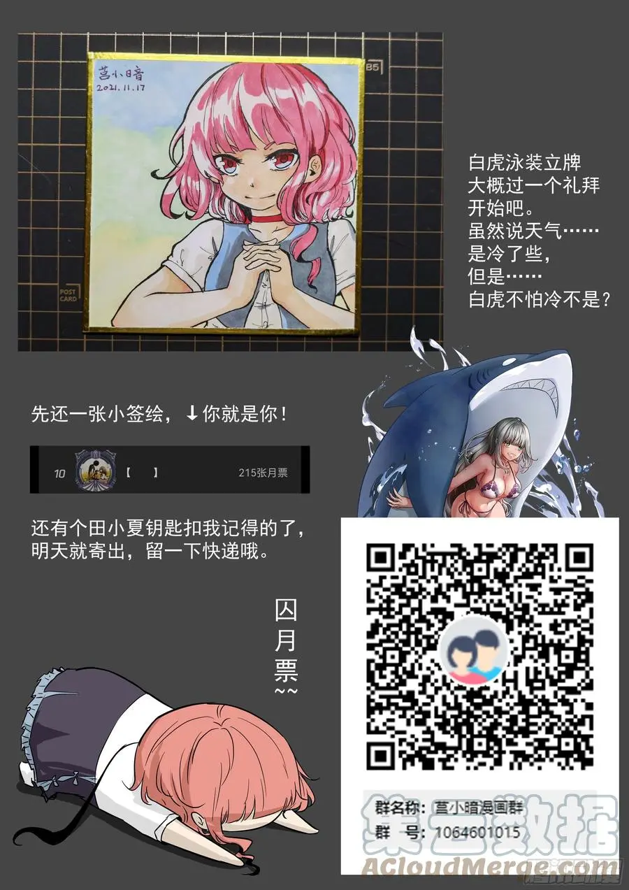 548 汝等不能杀吾！ 第13页