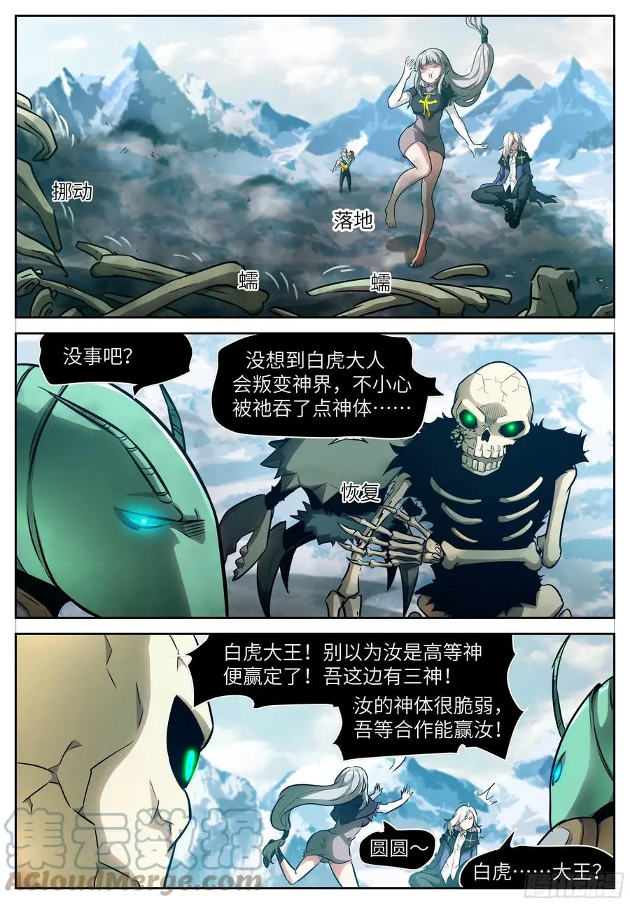 547 圆圆，我饿！ 第1页