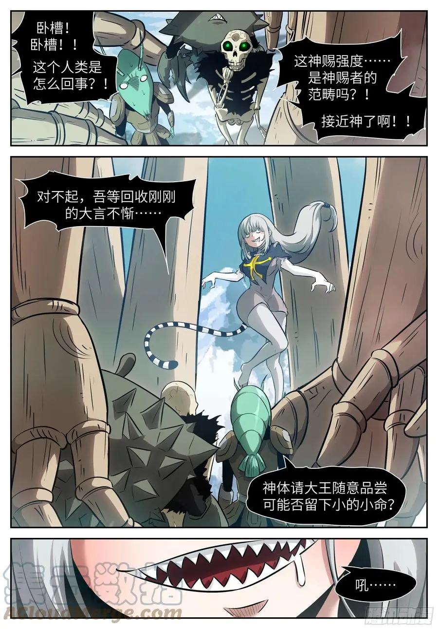 547 圆圆，我饿！ 第5页