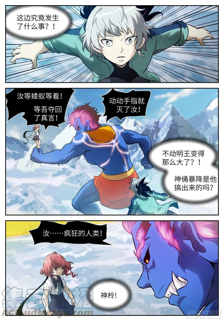 547 圆圆，我饿！ 第6页