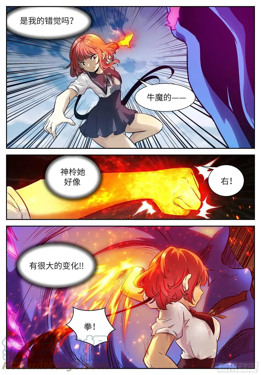 547 圆圆，我饿！ 第7页