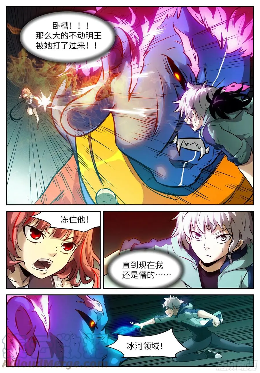 547 圆圆，我饿！ 第8页