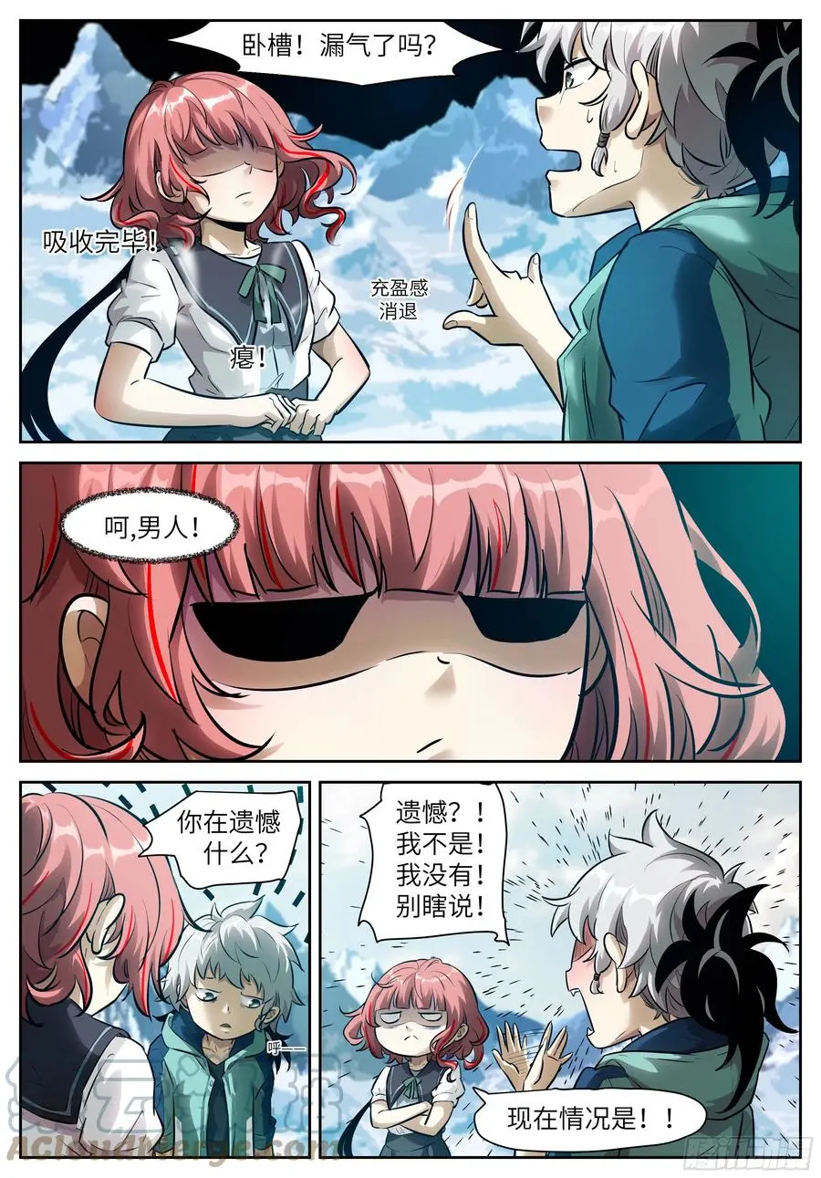 547 圆圆，我饿！ 第11页