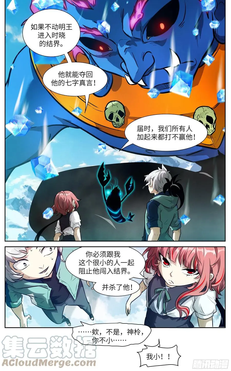 547 圆圆，我饿！ 第12页