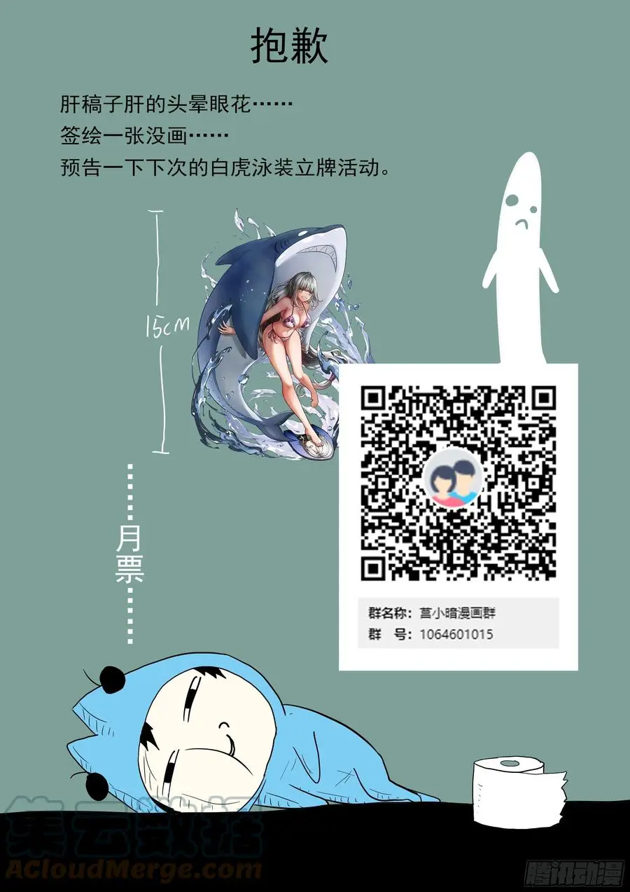547 圆圆，我饿！ 第13页