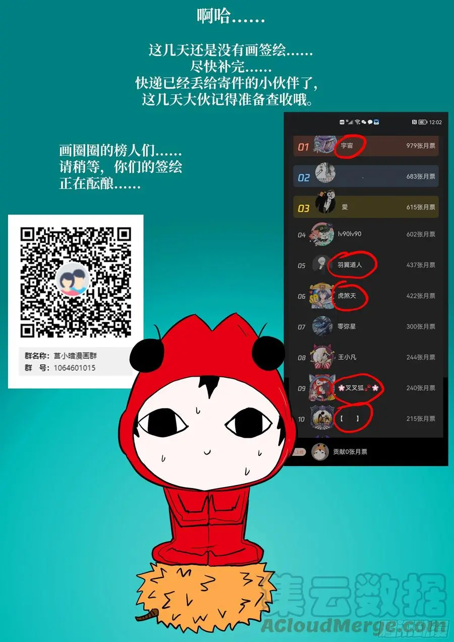 546 可怕的人类！ 第13页