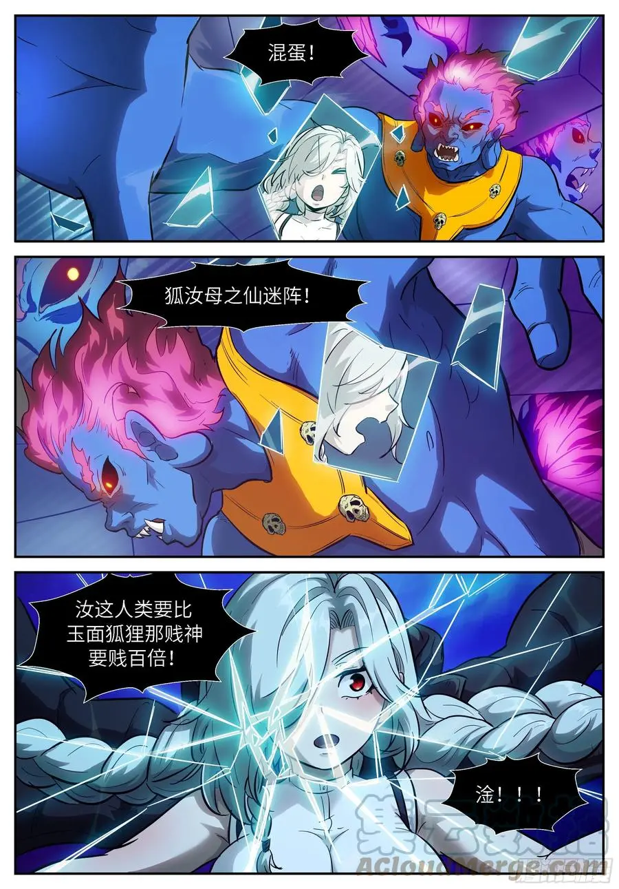544 汝不讲武德！ 第1页