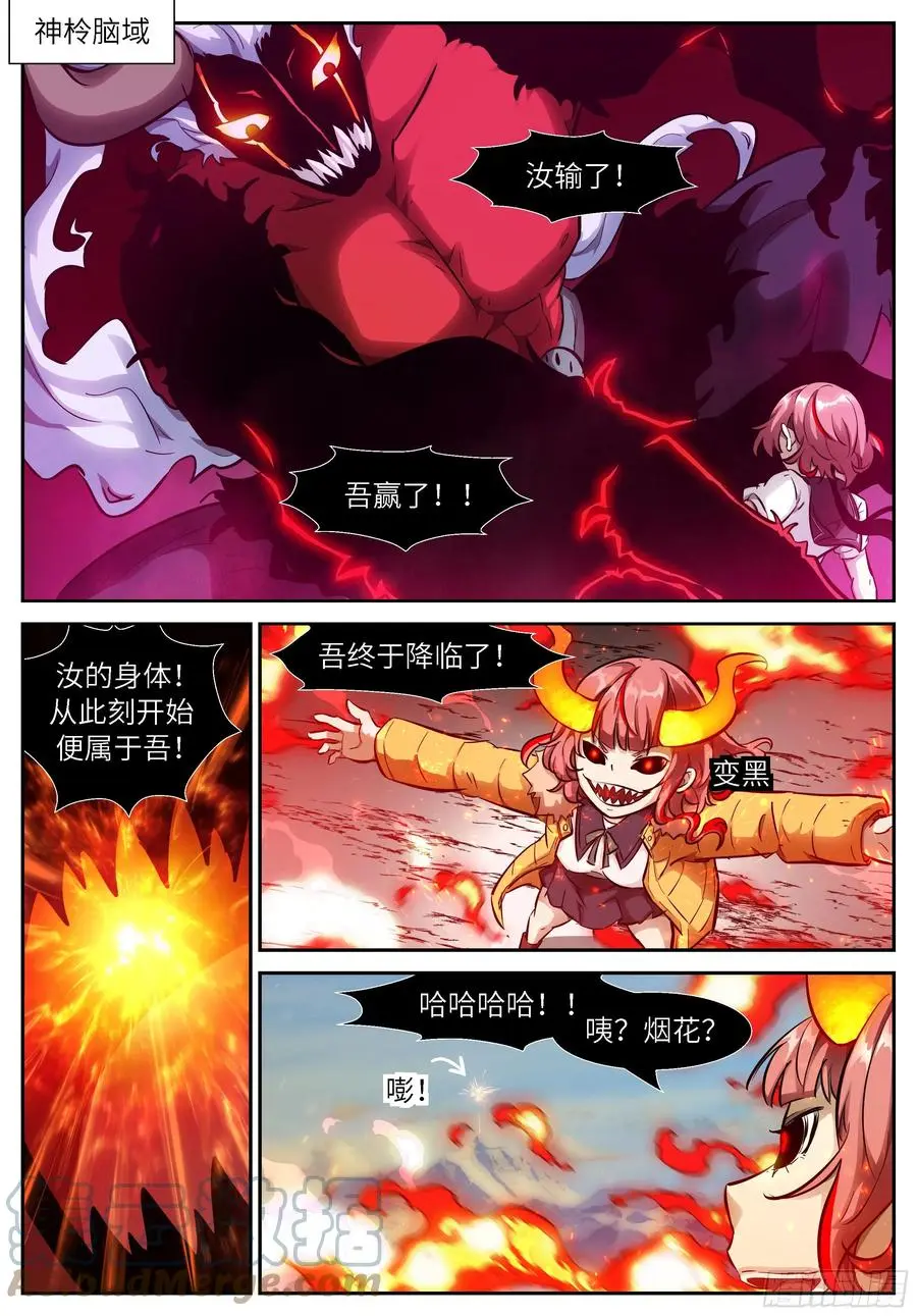 544 汝不讲武德！ 第5页