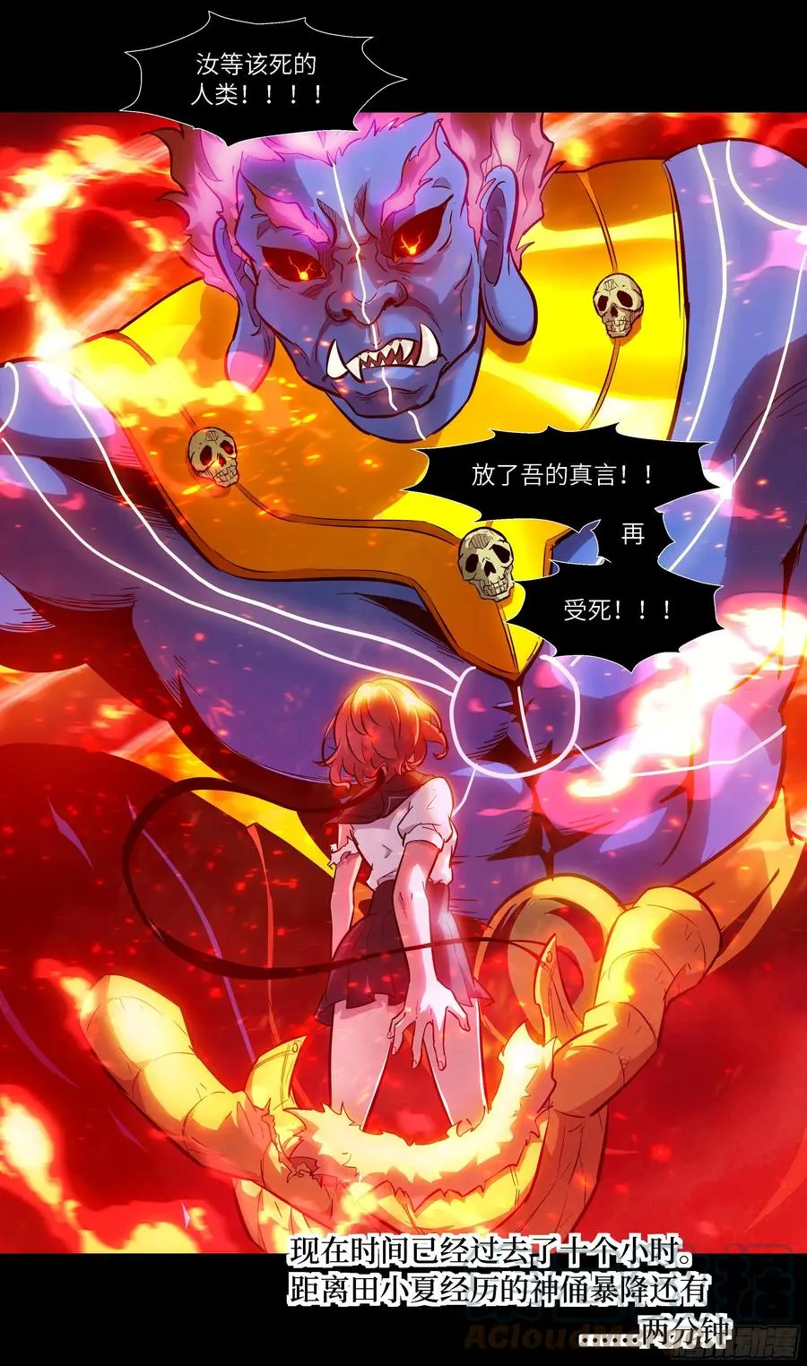 544 汝不讲武德！ 第12页
