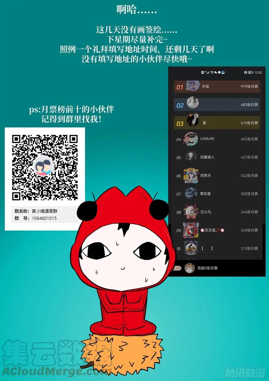 544 汝不讲武德！ 第13页
