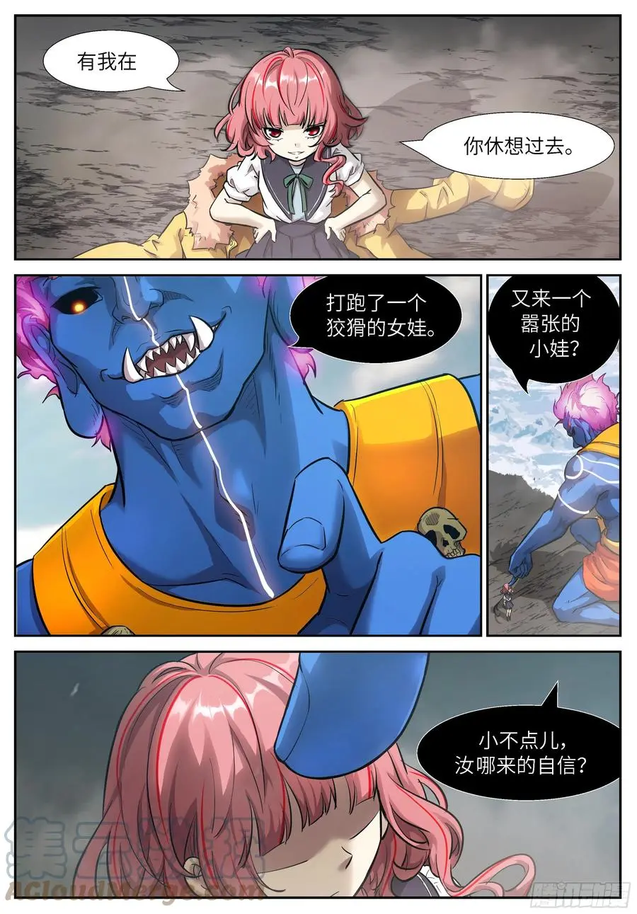 545 破开封印是我们干的？！ 第1页