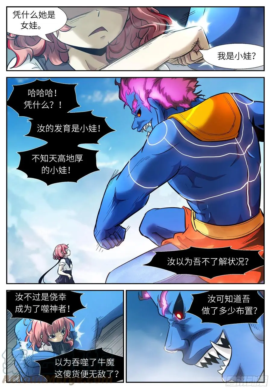 545 破开封印是我们干的？！ 第2页
