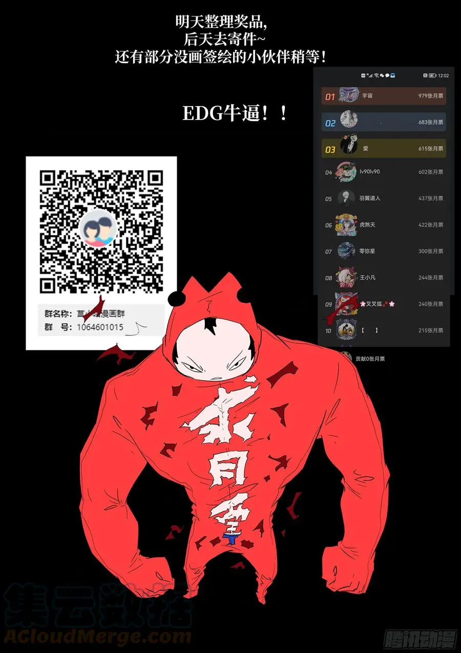 545 破开封印是我们干的？！ 第13页