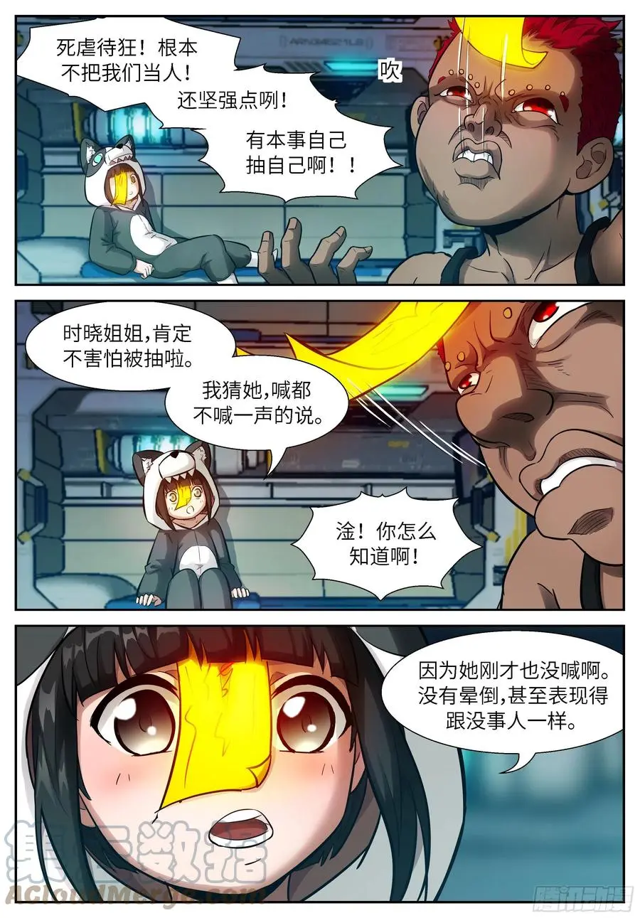 543 截断神的力量 第1页