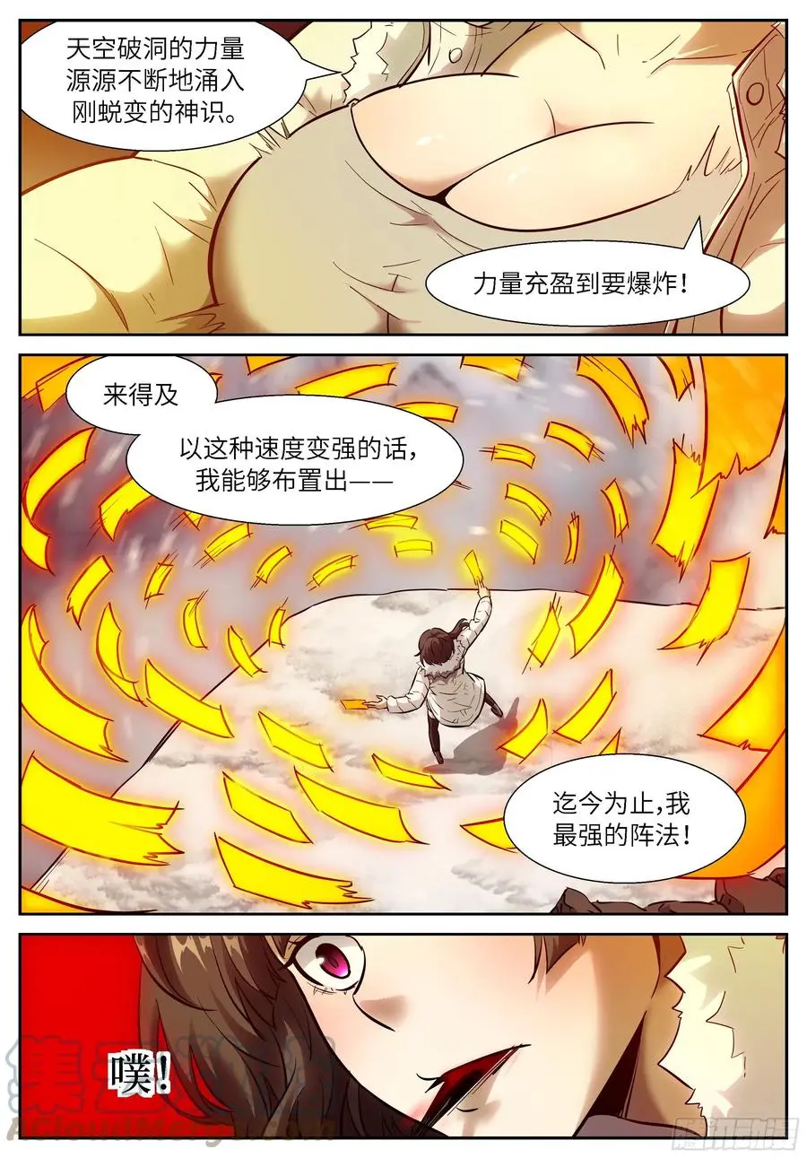 543 截断神的力量 第3页