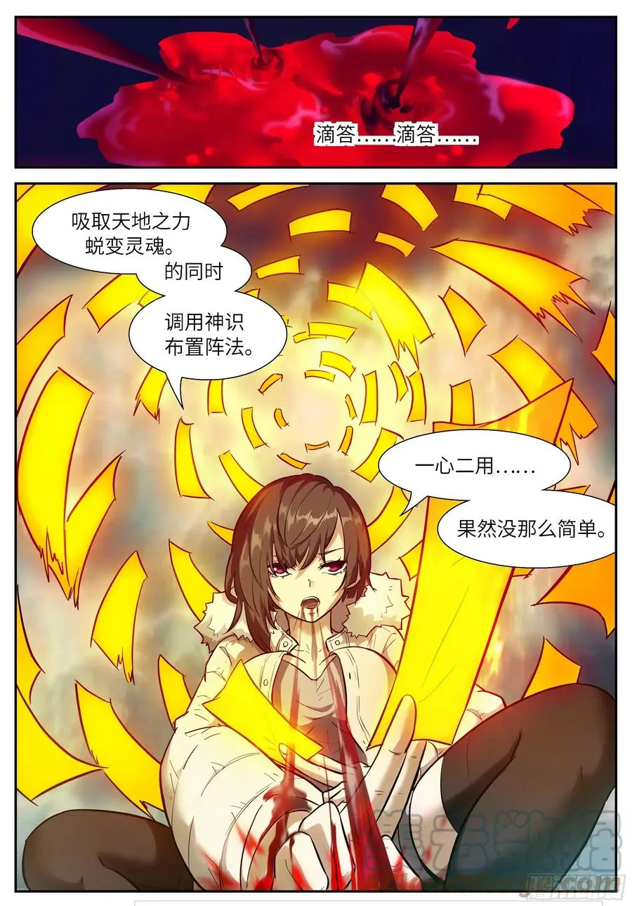 543 截断神的力量 第4页
