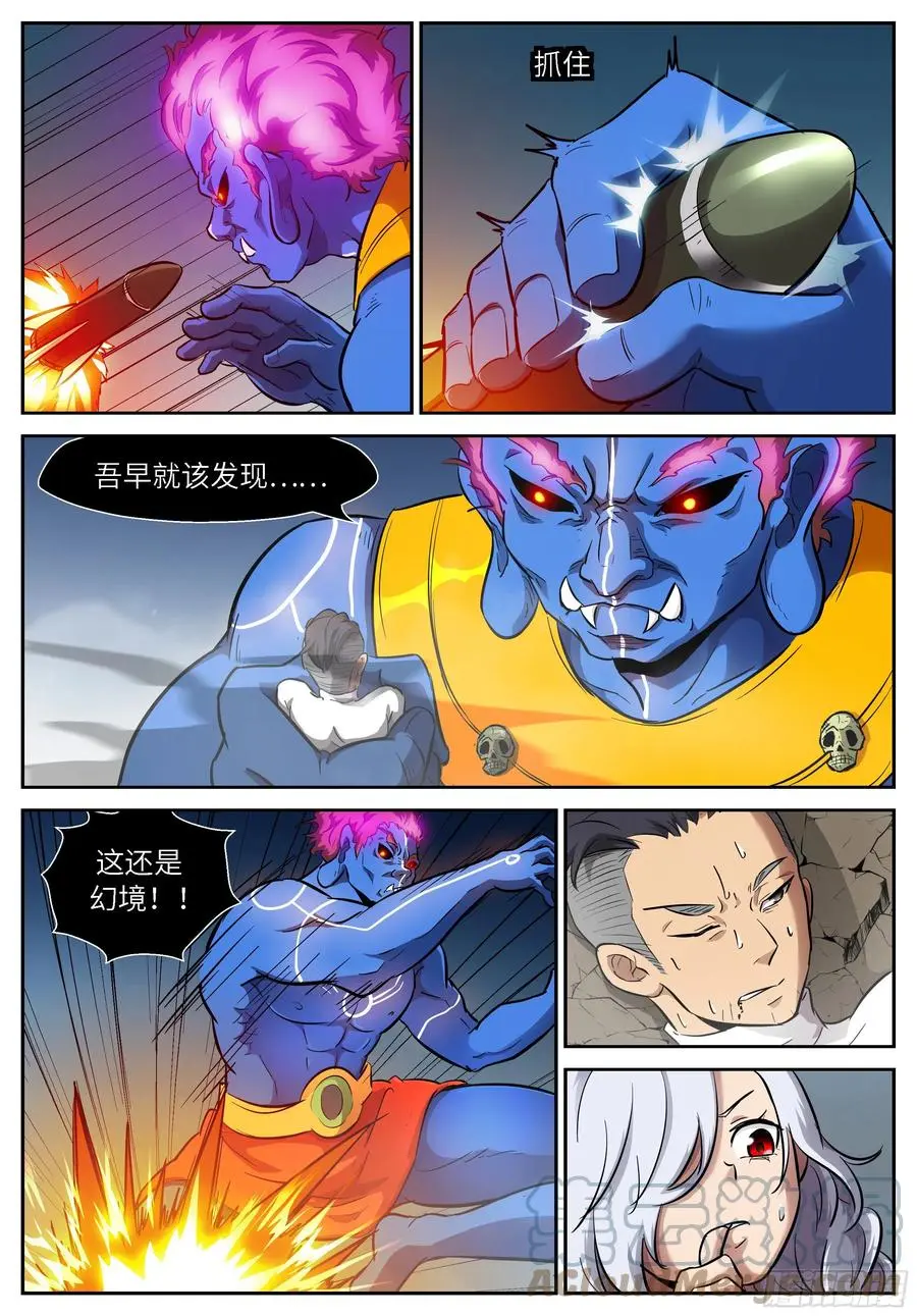 543 截断神的力量 第10页