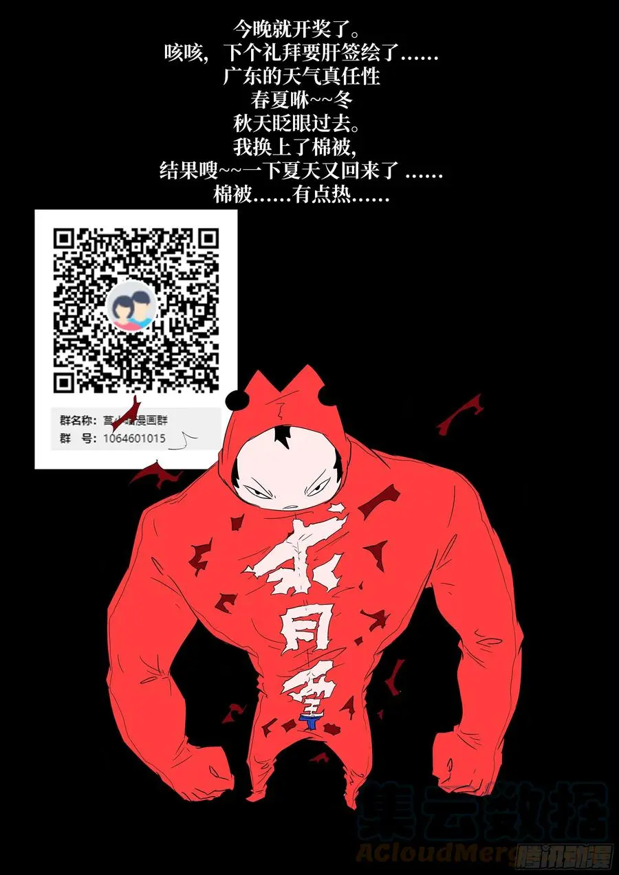 543 截断神的力量 第13页