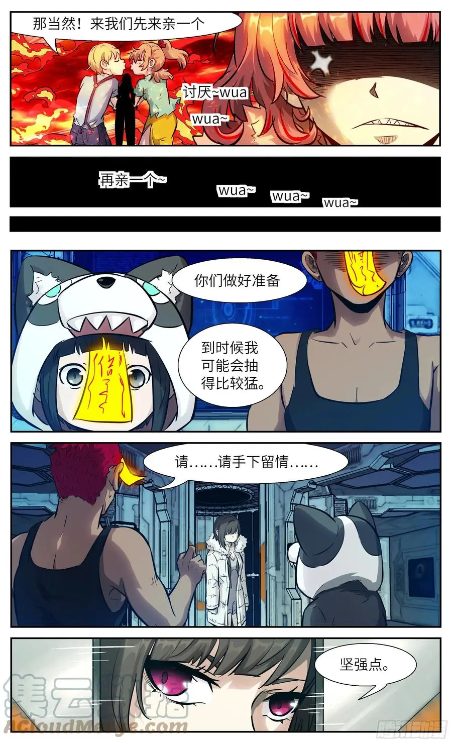542 牛魔王，你怕了吗？ 第10页