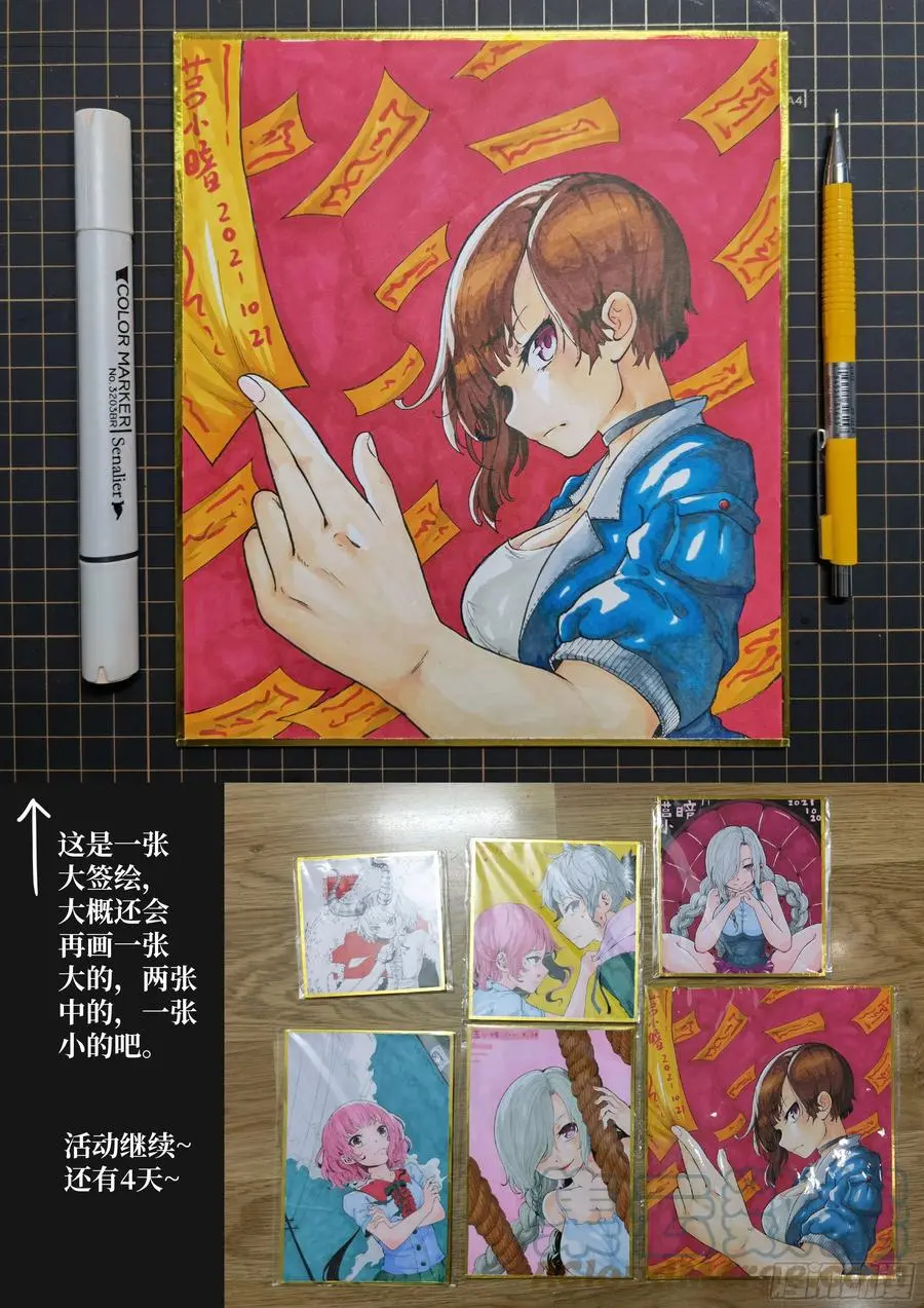 542 牛魔王，你怕了吗？ 第13页