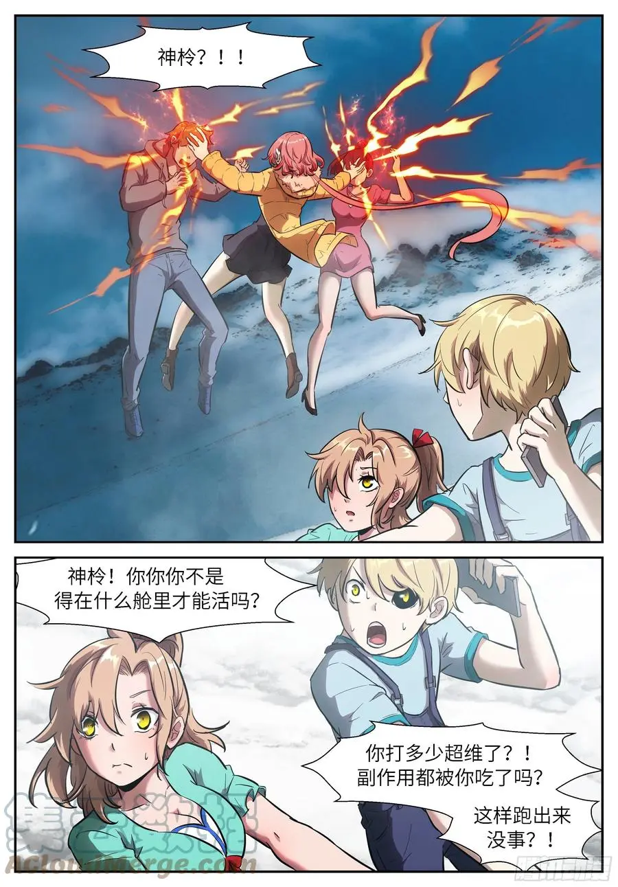 541 你吃我或我吃你 第1页