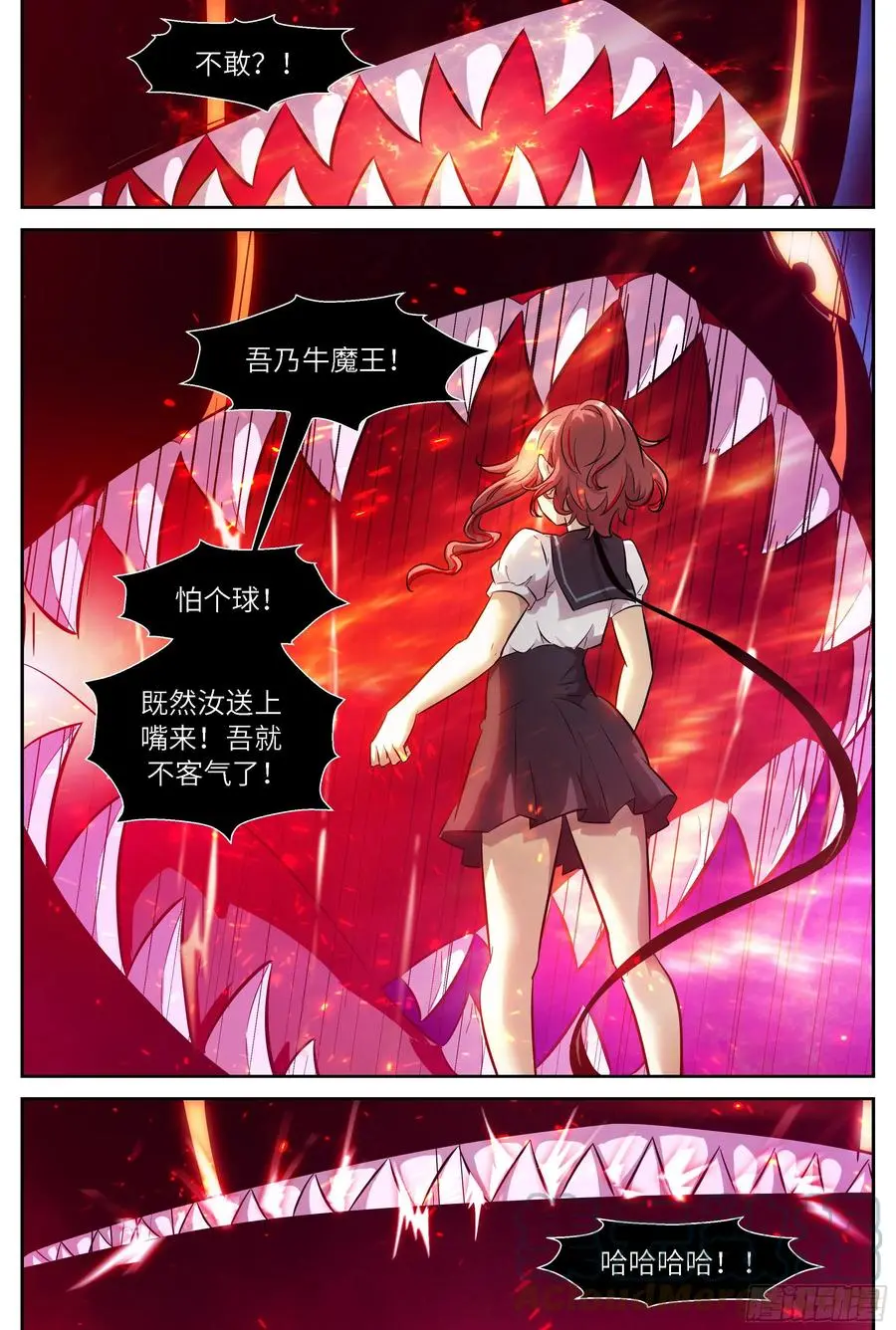 541 你吃我或我吃你 第10页