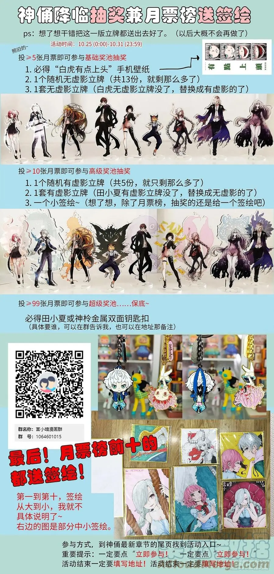 541 你吃我或我吃你 第13页