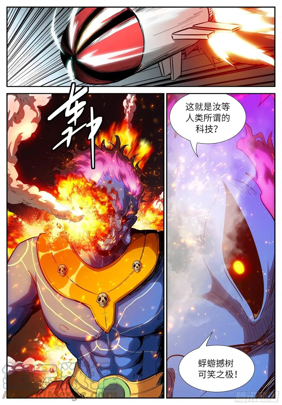 540 我来！ 第1页
