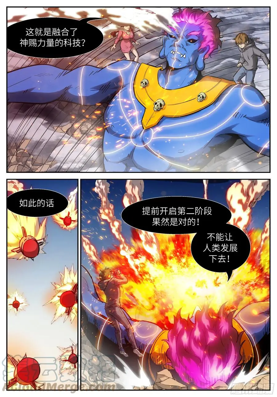 540 我来！ 第3页
