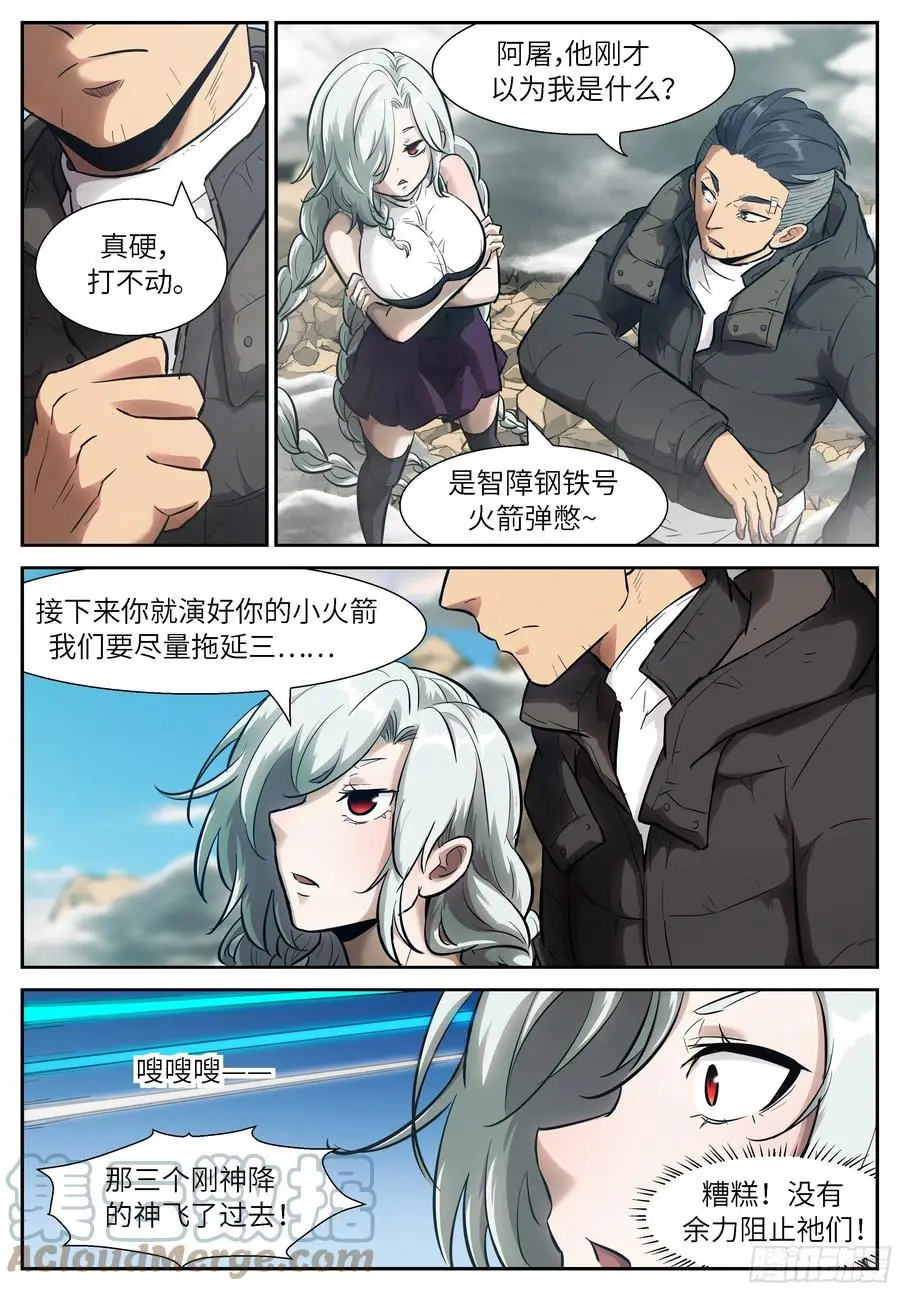 540 我来！ 第4页