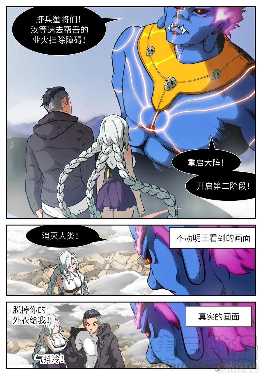 540 我来！ 第5页