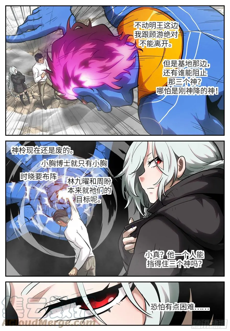 540 我来！ 第6页