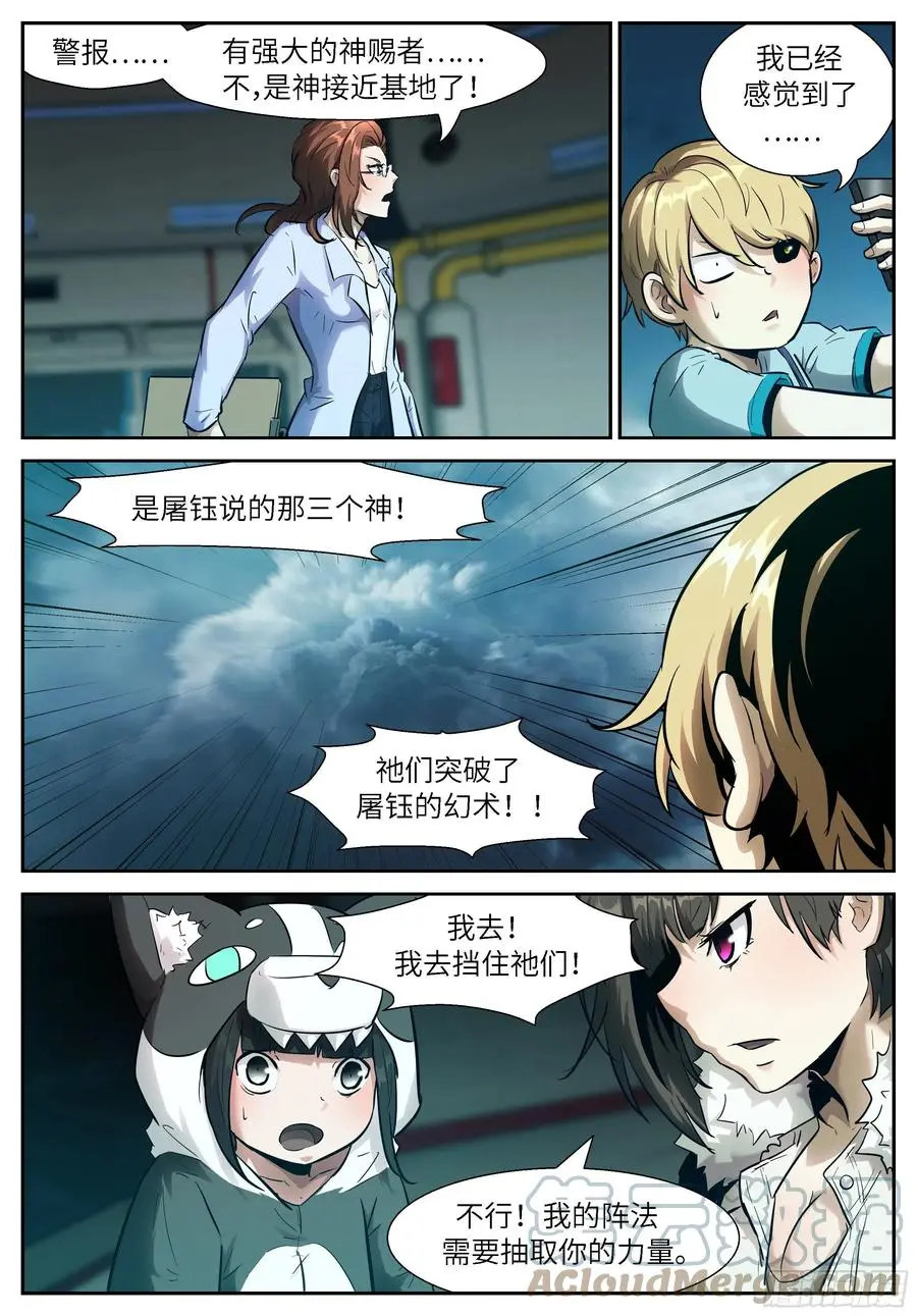 540 我来！ 第8页