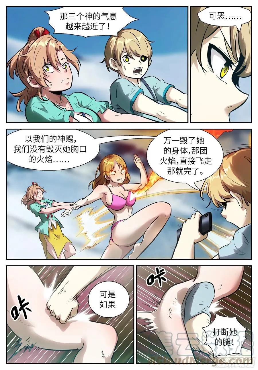 540 我来！ 第10页