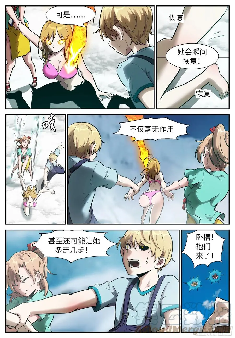 540 我来！ 第11页