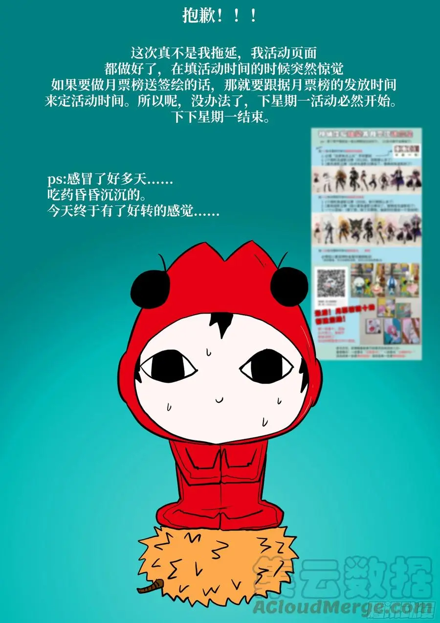 540 我来！ 第13页