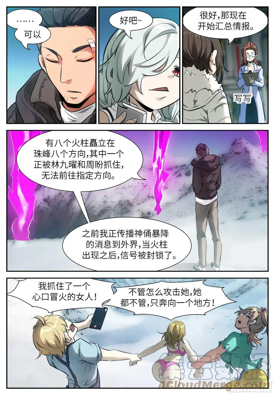 539 挡住三个小时 第2页