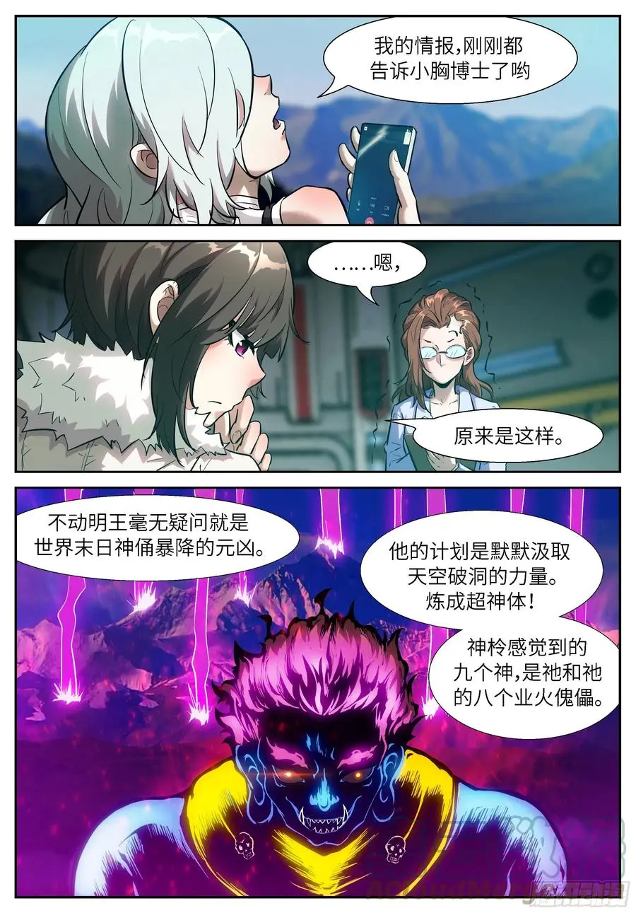 539 挡住三个小时 第3页