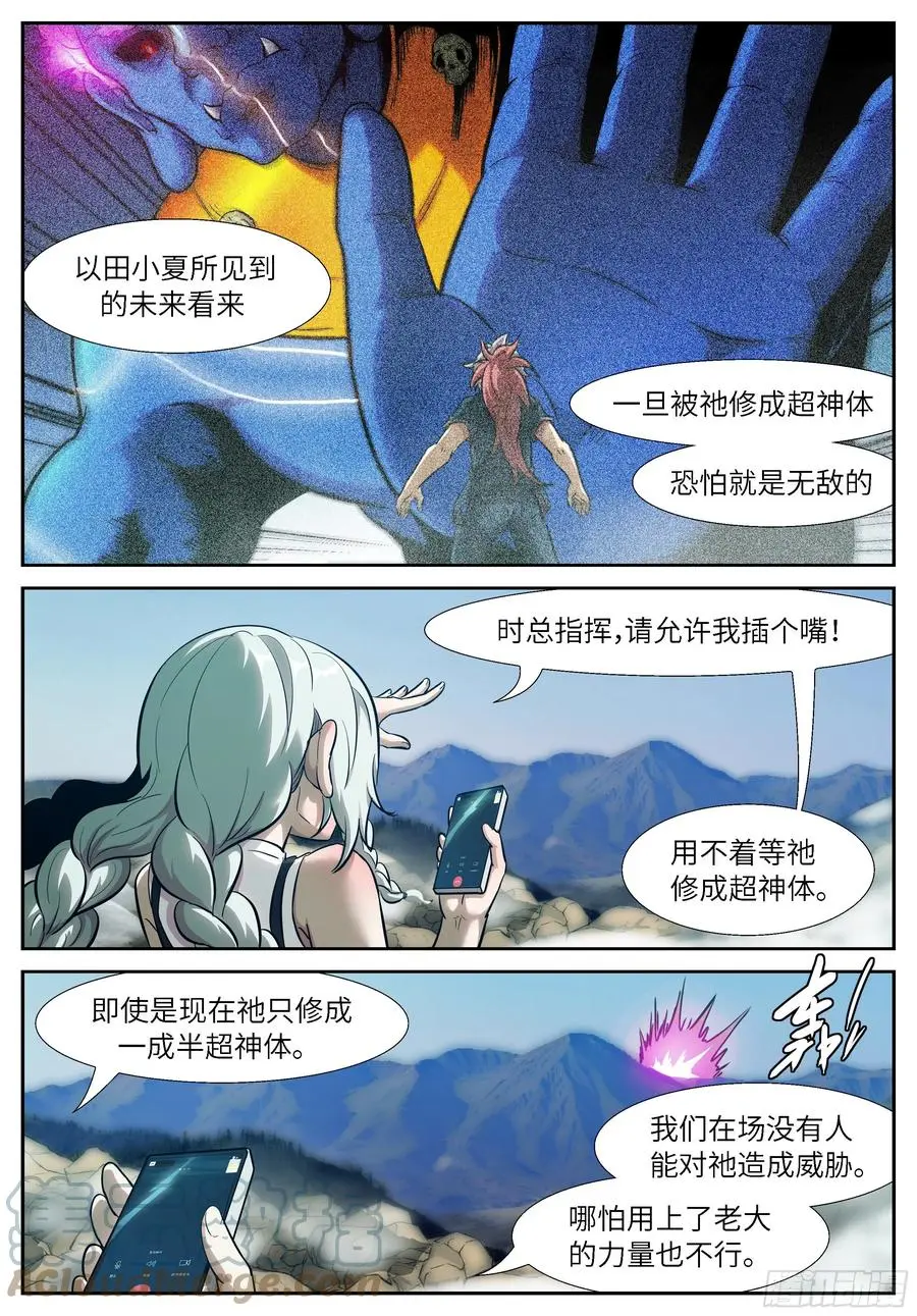 539 挡住三个小时 第4页