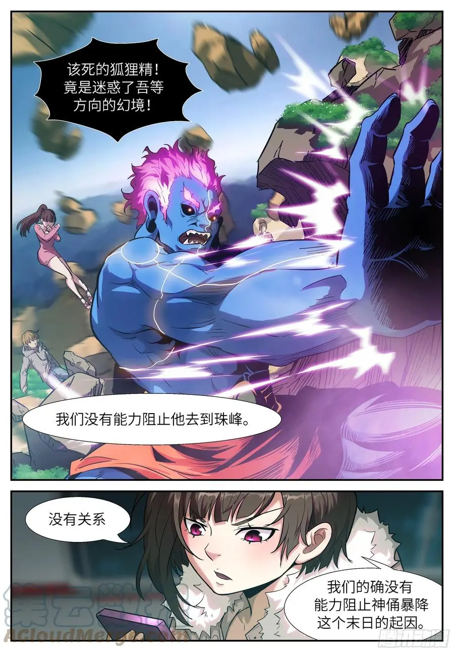 539 挡住三个小时 第5页