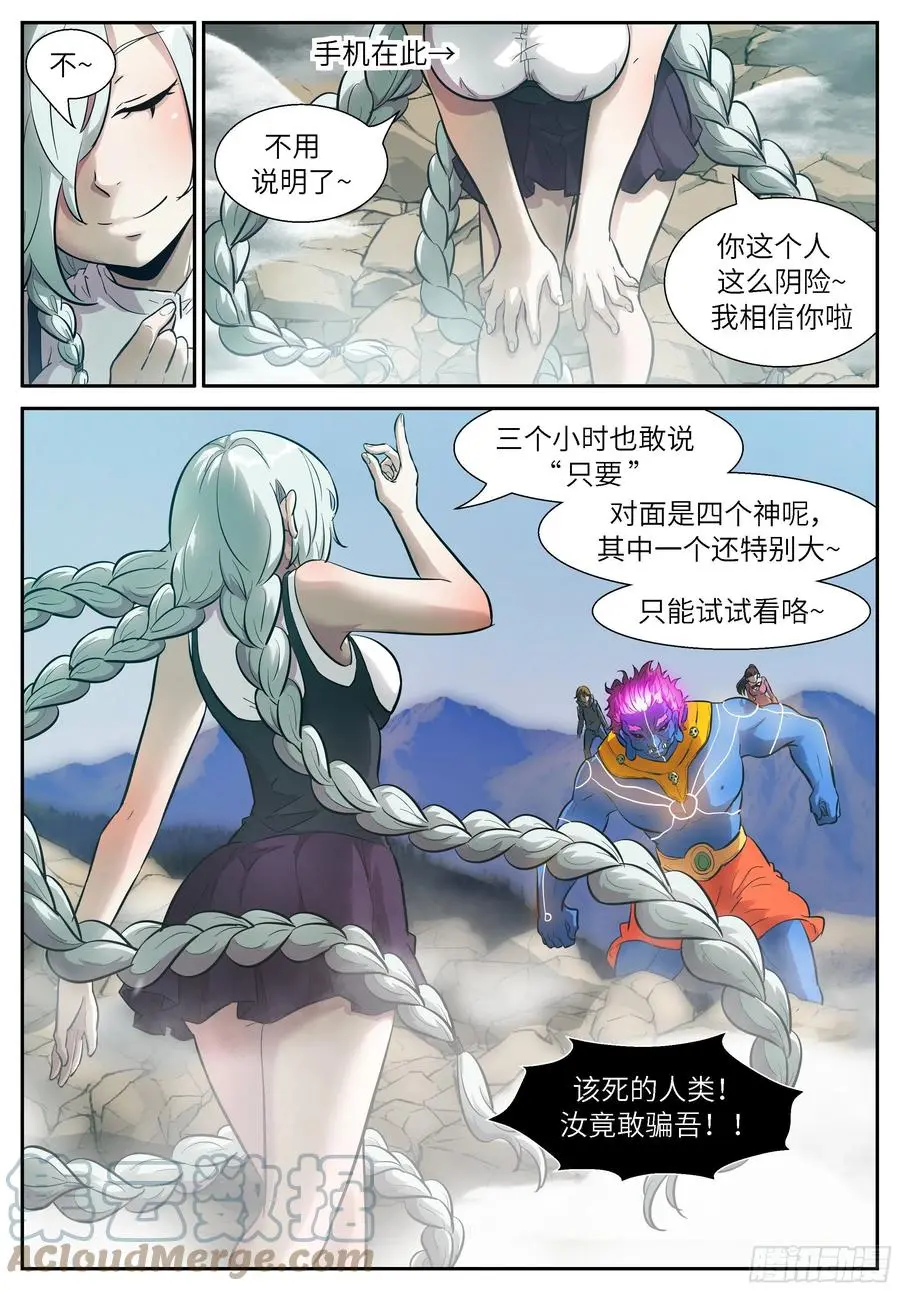 539 挡住三个小时 第7页