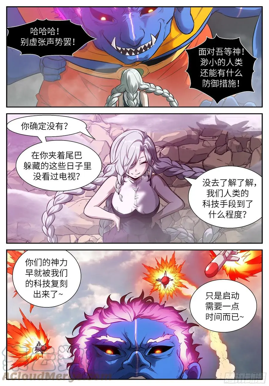 539 挡住三个小时 第9页