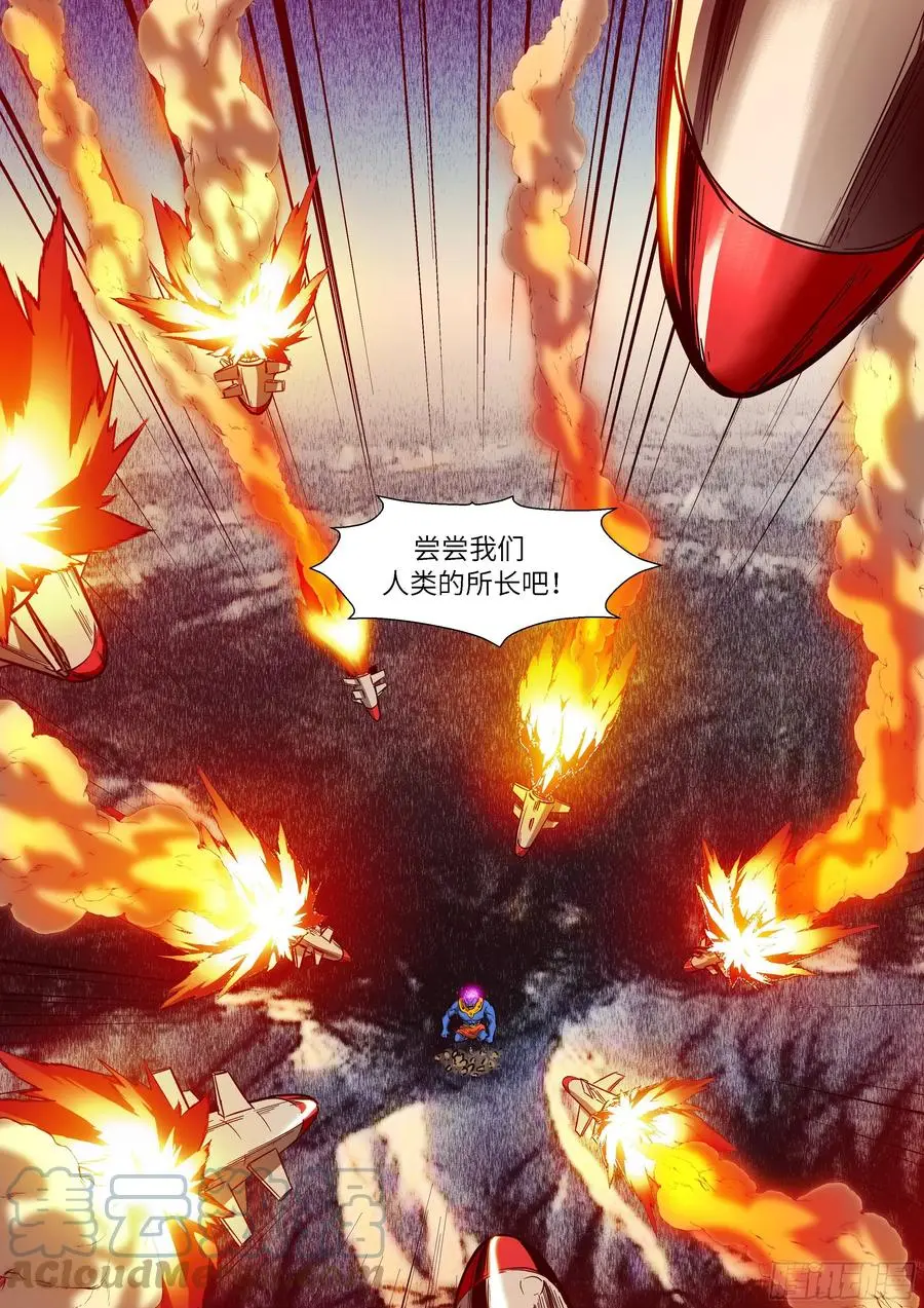 539 挡住三个小时 第10页