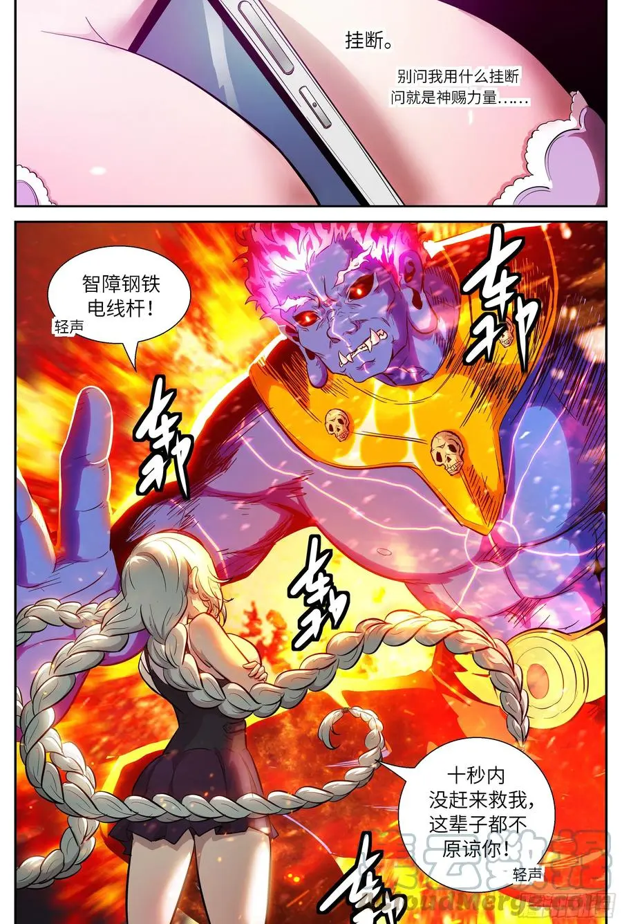 539 挡住三个小时 第12页
