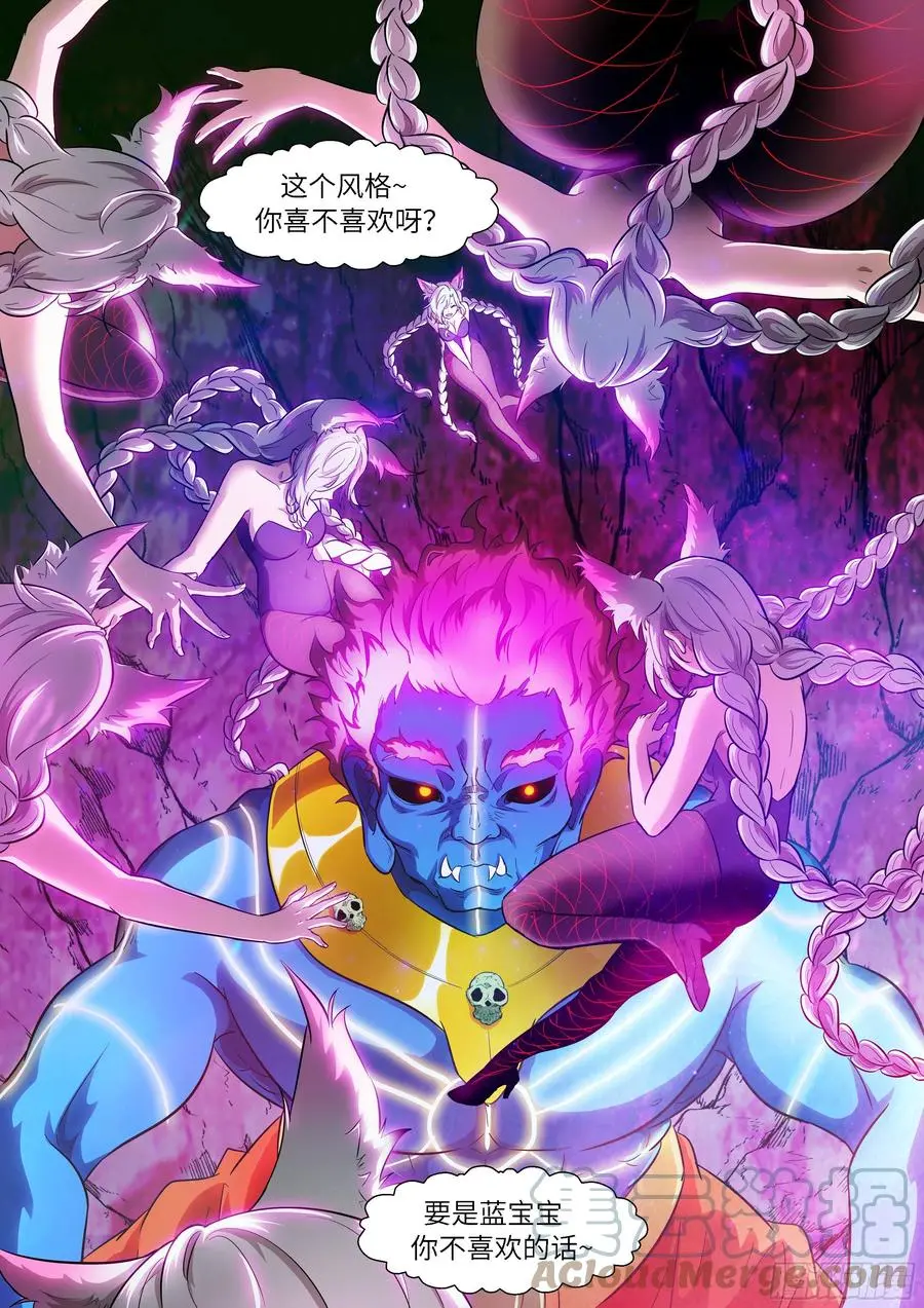 538 我还可以变蓝~ 第3页